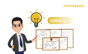 廣州2025年7月?；C辦一個得多少錢？